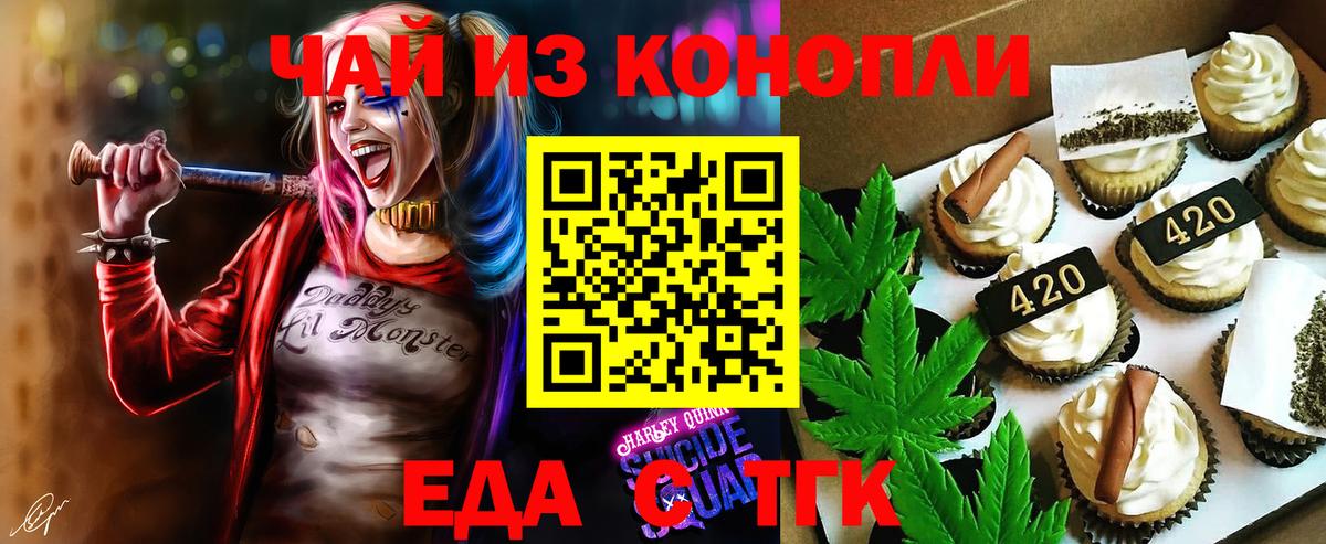 Сызрань  Cannafood конопля  Вход с VPN 