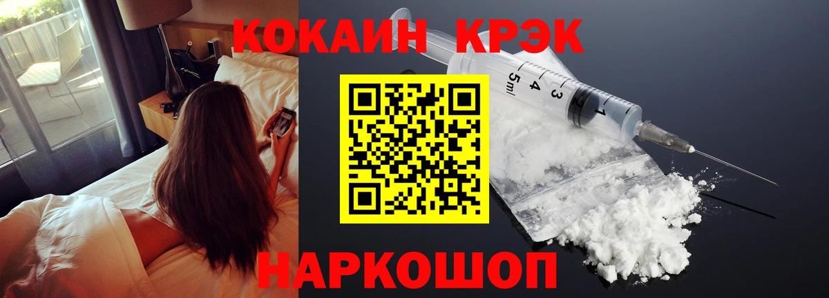 Кокаин Columbia  Вход с VPN  КОКАИН  Кокаин Fish Scale  Сызрань 