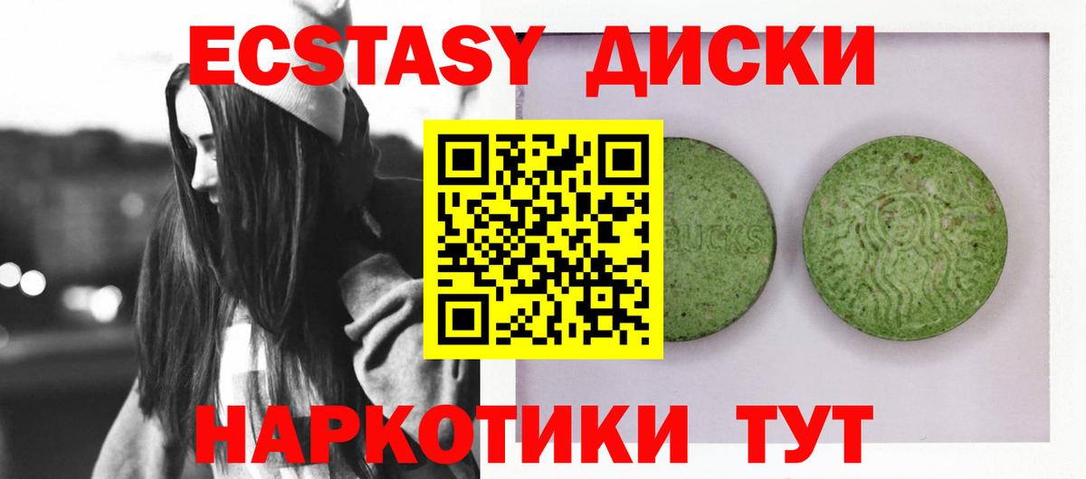 Экстази  Экстази ешки  Вход с VPN  Сызрань  мега   Экстази XTC 