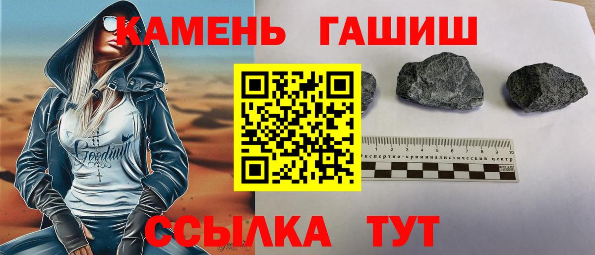 Сызрань  Гашиш Изолятор  наркошоп  Вход с VPN  ГАШИШ 40% ТГК 