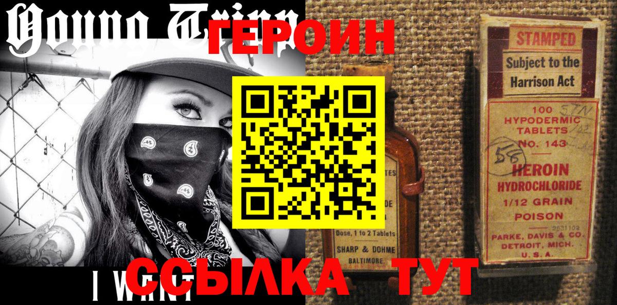 Сызрань  ГЕРОИН Heroin  Вход с VPN 