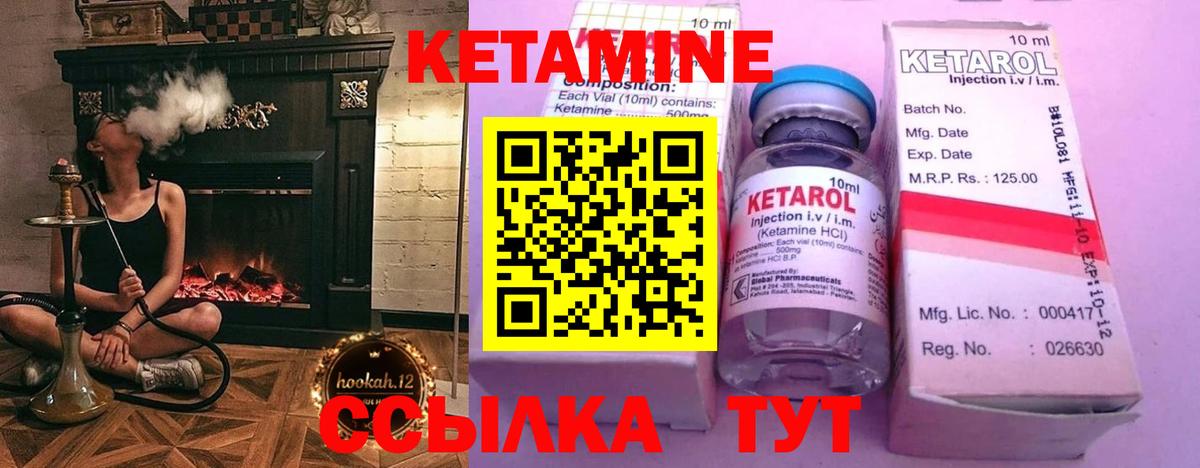 Кетамин ketamine  Вход с VPN  Сызрань 