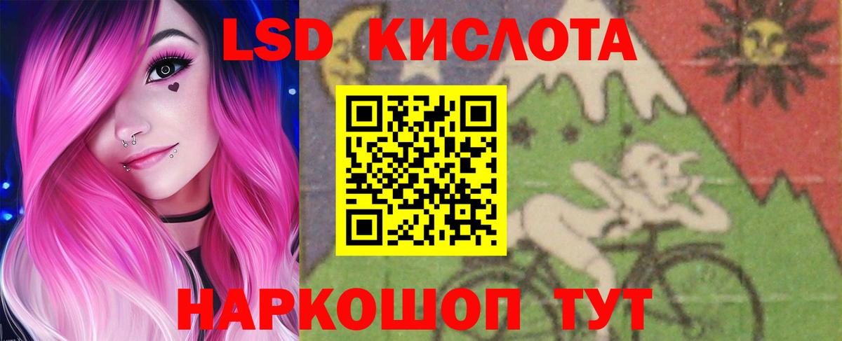 ЛСД экстази  Лсд 25 экстази ecstasy  Вход с VPN  LSD-25 экстази ecstasy  Сызрань 