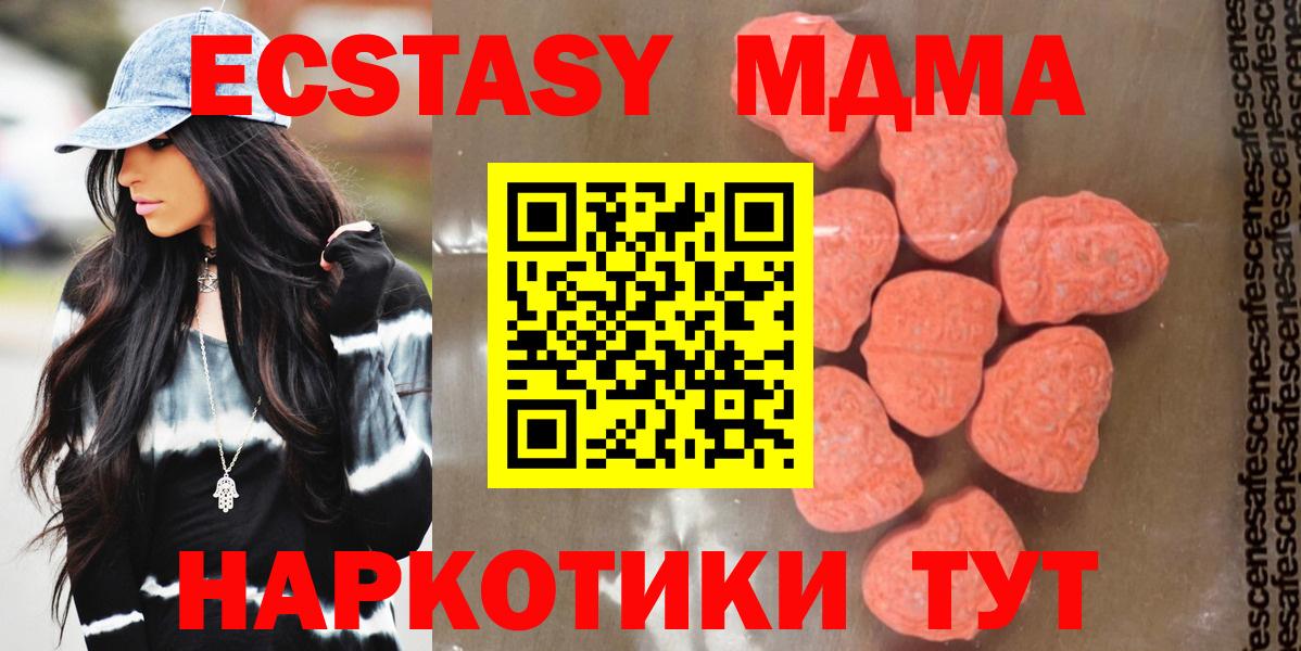 MDMA  Вход с VPN  Сызрань  МДМА кристаллы  МДМА Molly 