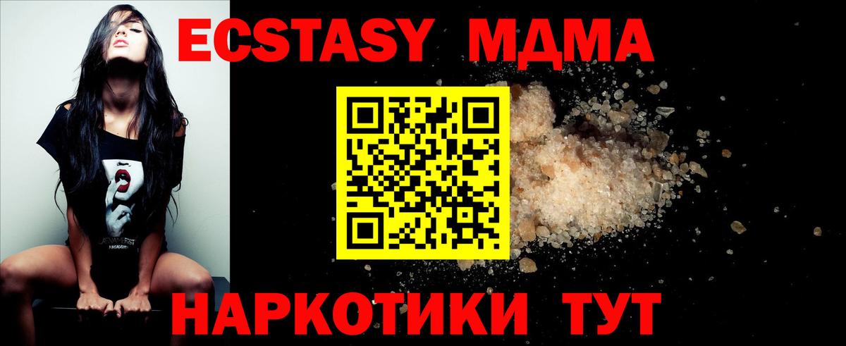 MDMA молли Сызрань