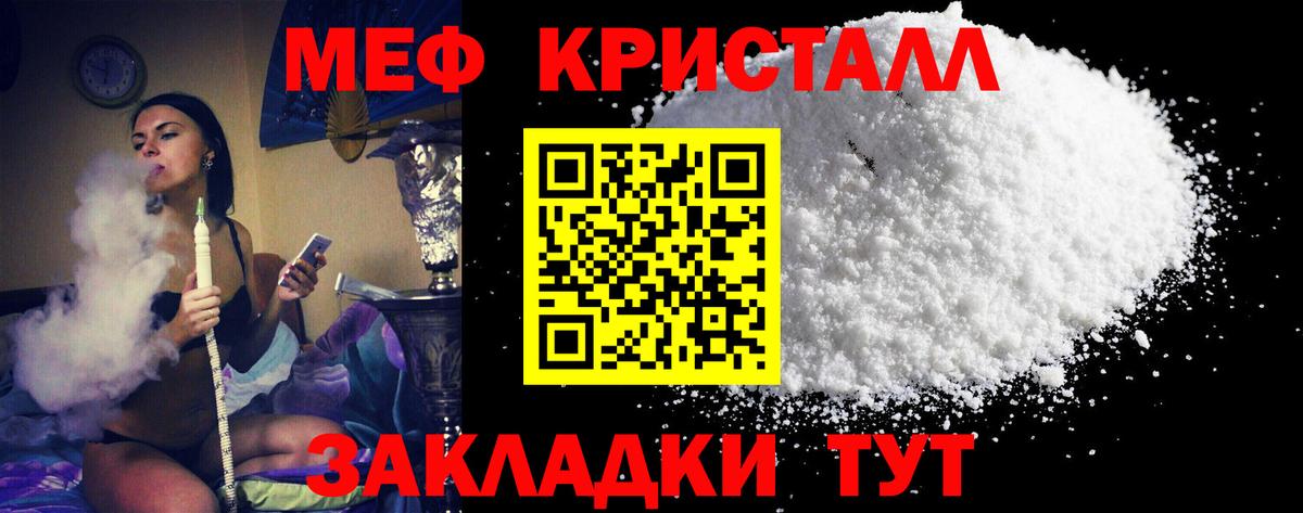 Меф  МЕФ мука  Вход с VPN  Сызрань  МЕФ 