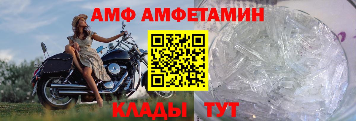 Сызрань  МЕТАМФЕТАМИН витя  МЕТАМФЕТАМИН  Вход с VPN 