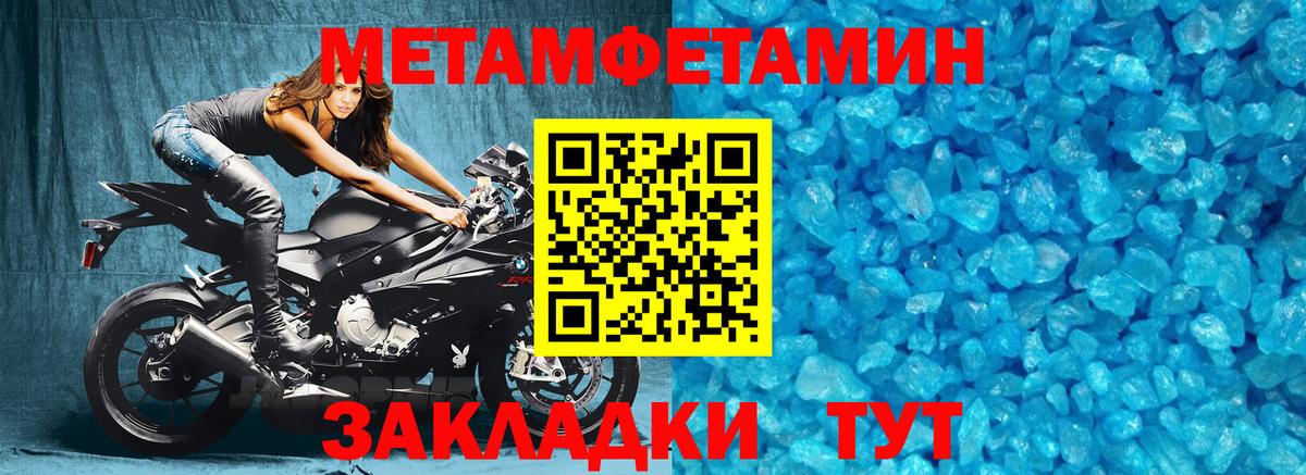 Метамфетамин мет Сызрань