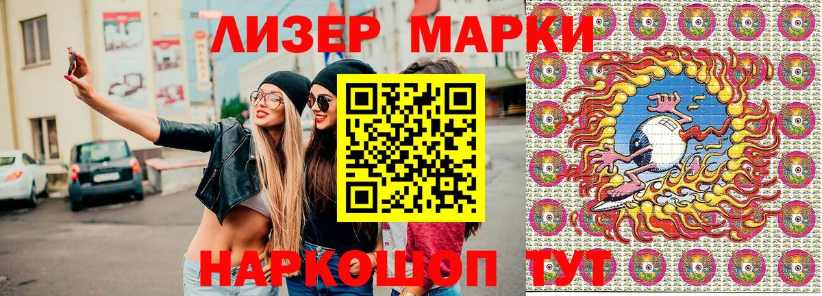 Марки 25I-NBOMe 1,8мг Сызрань