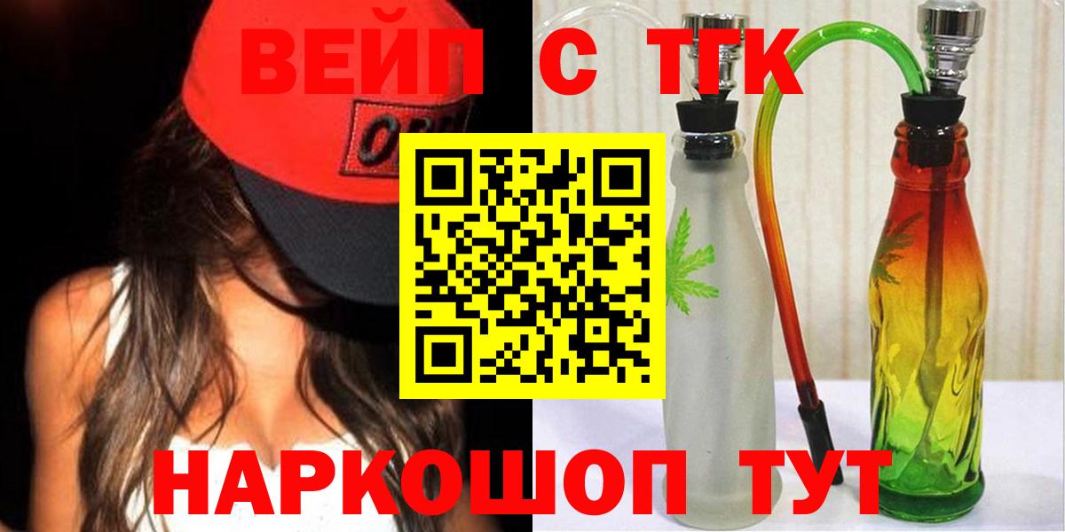 Сызрань  Дистиллят ТГК Wax  Дистиллят ТГК Wax  Вход с VPN 
